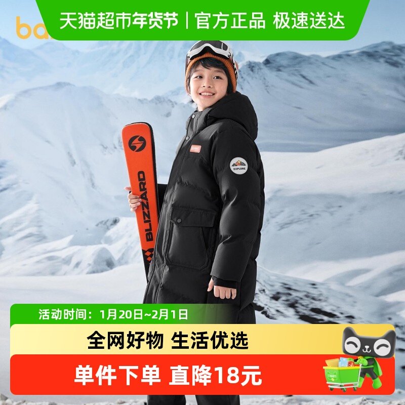 【商场同款热壳羽绒】巴拉巴拉童装男童羽绒服2025新款加厚外套冬,童装/婴儿装/亲子装,羽绒服,淘宝优惠券,粉丝福利购,淘宝优惠卷