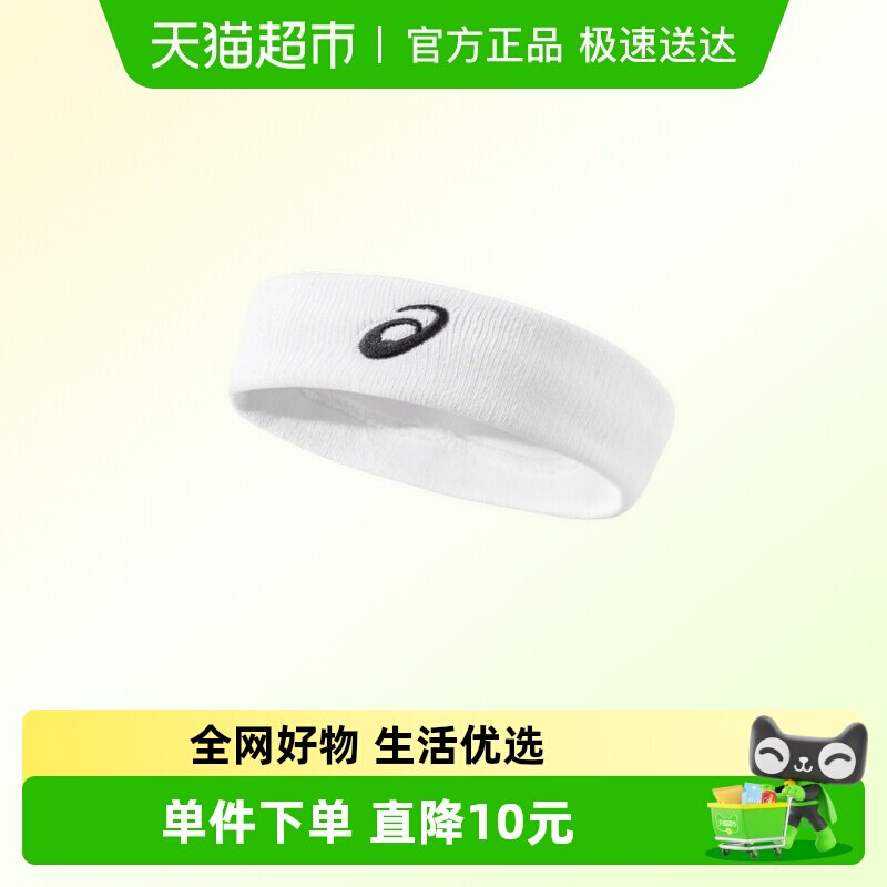 ASICS/亚瑟士童装舒适春季男女童针织弹力发带网球运动透气吸汗带