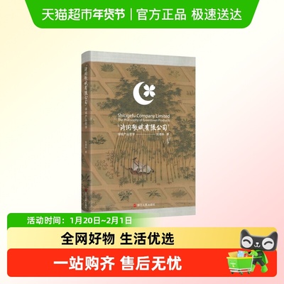 诗词歌赋有限公司绿城产品哲学