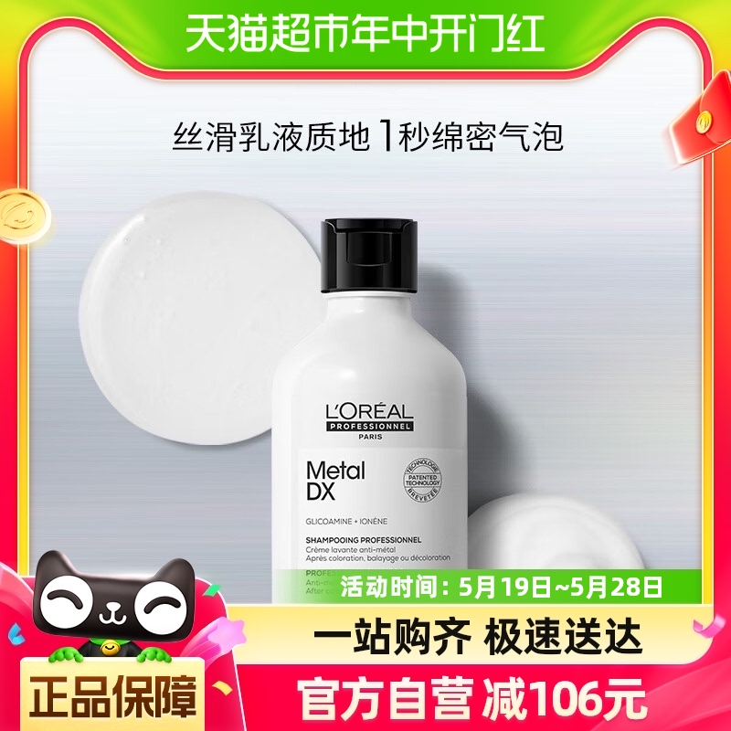 欧莱雅PRO吸金系列芯韧修护洗发水滋养柔顺洗发露300ML*1瓶 洗护清洁剂/卫生巾/纸/香薰 洗发水 原图主图