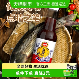 凤球唛泰式 鱼露泡菜调料原汁鱼虾酱油泰国越南调料0防腐剂