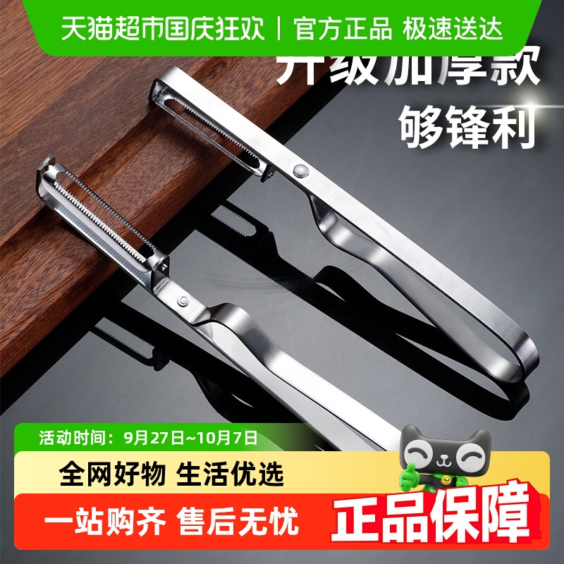 削皮器土豆刮皮刀厨房专用水果削皮刀刨皮去皮水果剥皮神器