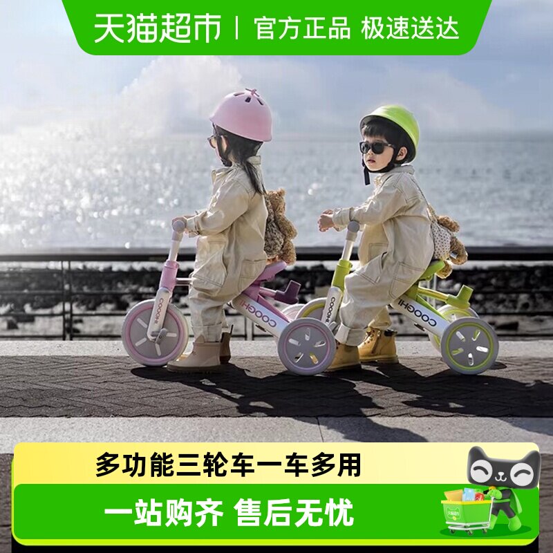 酷骑K3儿童三轮车1-5岁脚踏车平衡车宝宝手推车自行车遛娃神器