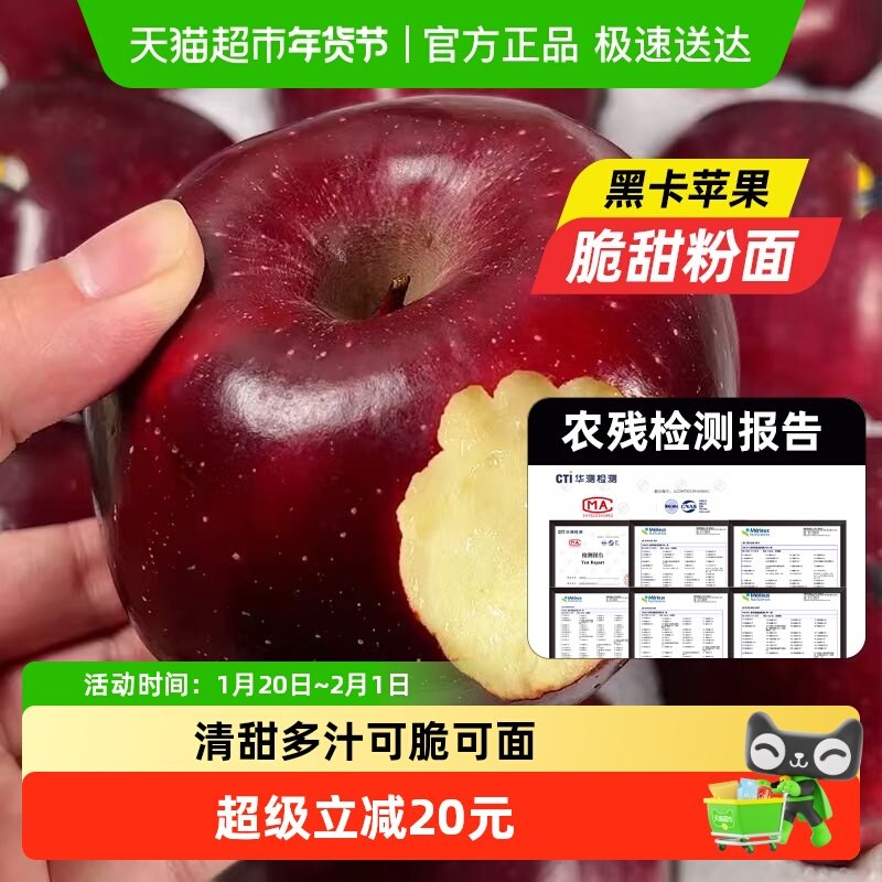 甘肃天水黑卡苹果黑钻苹果纯甜粉脆高端新鲜水果甘肃特产禾富好,水产肉类/新鲜蔬果/熟食,苹果,淘宝优惠券,粉丝福利购,淘宝优惠卷