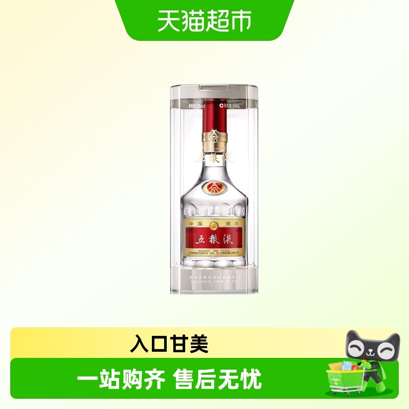五粮液普五第八代浓香型白酒52度500ml(二瓶搭礼袋)F