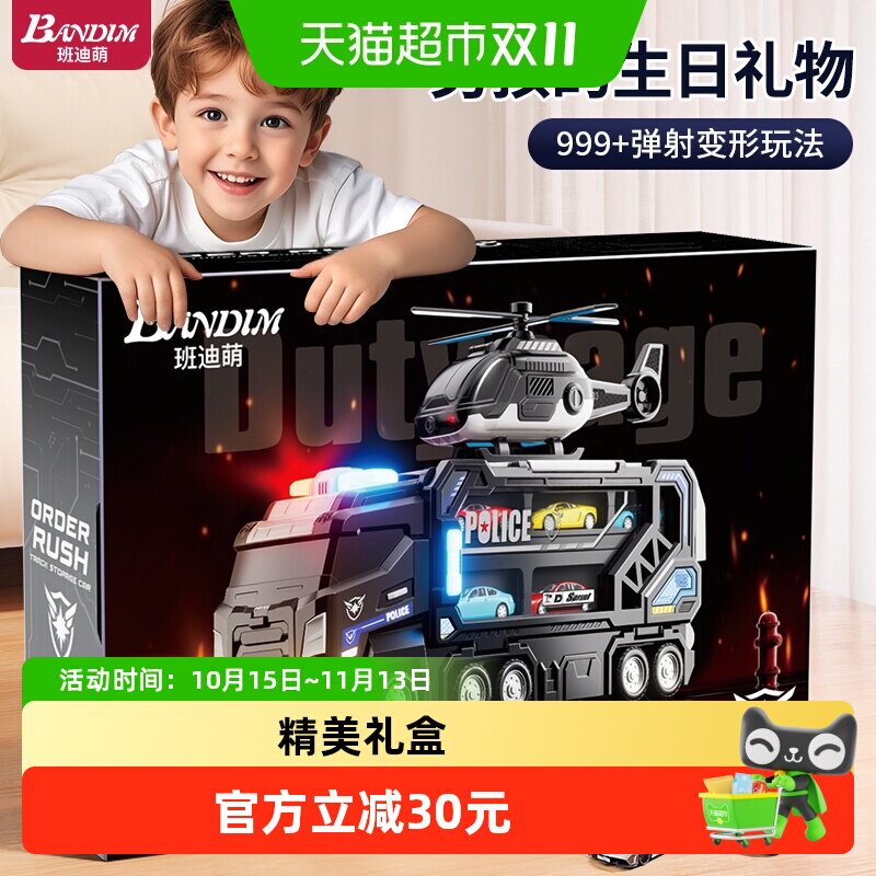班迪萌儿童轨道玩具车警车变形滑行弹射合金小汽车男孩子生日礼物