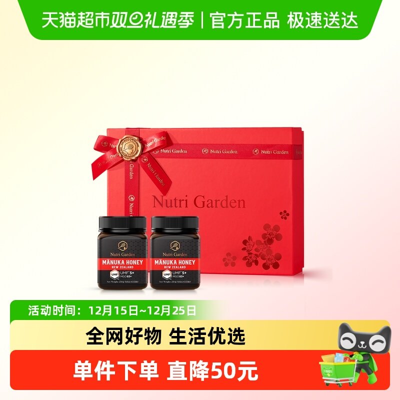 纽兹兰新西兰麦卢卡蜂蜜礼盒