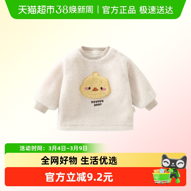 DUUDUU宝宝卫衣加绒加厚冬装儿童卡通羊羔毛套头衫冬季保暖上衣