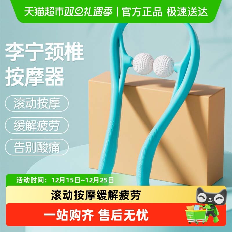 李宁手动颈椎按摩器夹脖子颈部脖肩颈仪腰背部酸痛揉捏家用小神器