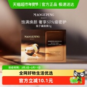 毛戈平鱼子酱面膜涂抹式 下拉享优惠 非睡眠面膜提亮修护3g