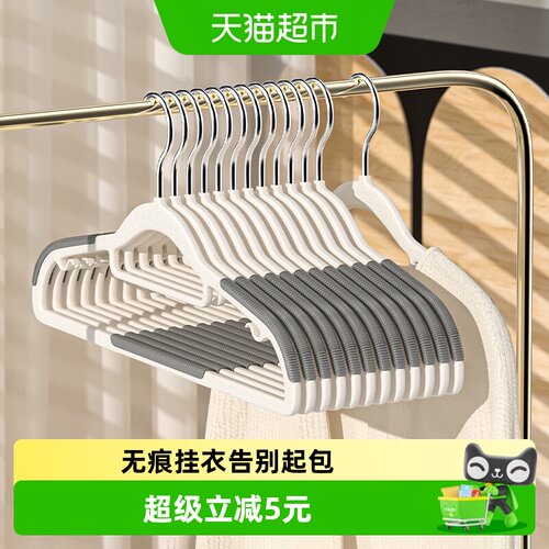MR妙然防滑无痕衣架节省空间10只