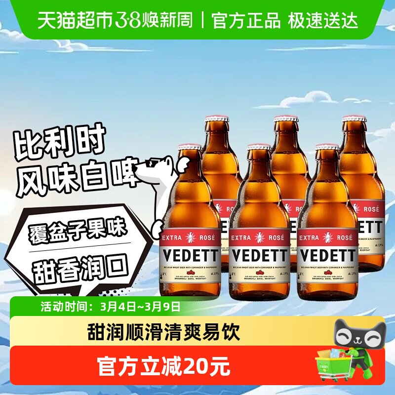 白熊玫瑰红啤酒精酿原浆小麦啤酒 覆盆子果味 比利时风味白啤