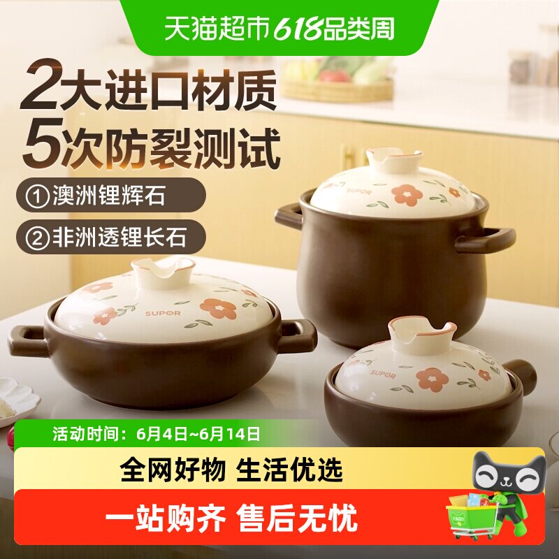 苏泊尔砂锅煲炖锅家用燃气煲汤沙锅陶瓷煲石锅煲仔饭煤气灶专用