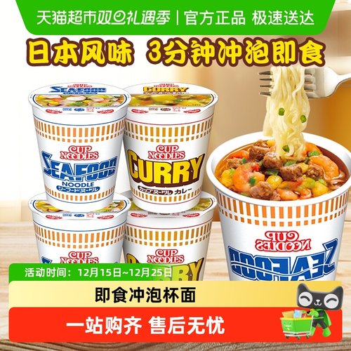 日清日本合味道咖喱海鲜方便面