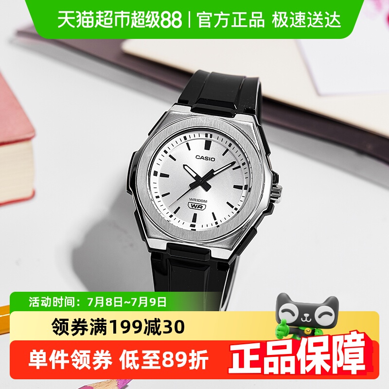 Casio卡西欧时尚简约防水手表