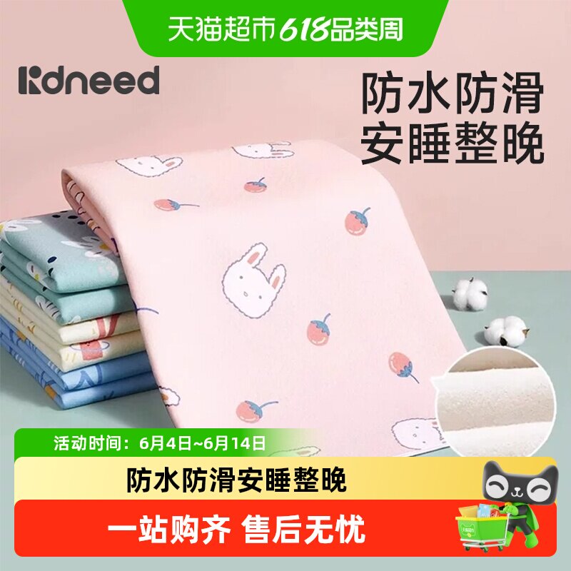 柯斯德尼姨妈垫防水可洗防漏月经垫生理期经期小床垫垫纯棉隔尿垫