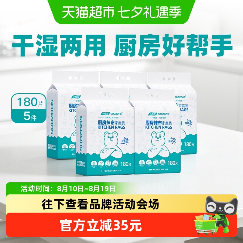 小植家懒人抹布吸油吸水易清洗