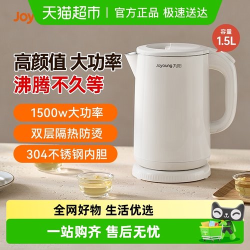 九阳W101电热水壶