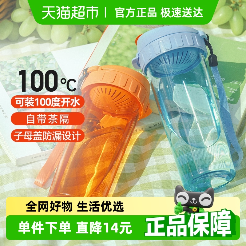【单品包邮】特百惠水杯茶韵随心水杯塑料夏天防漏便携运动