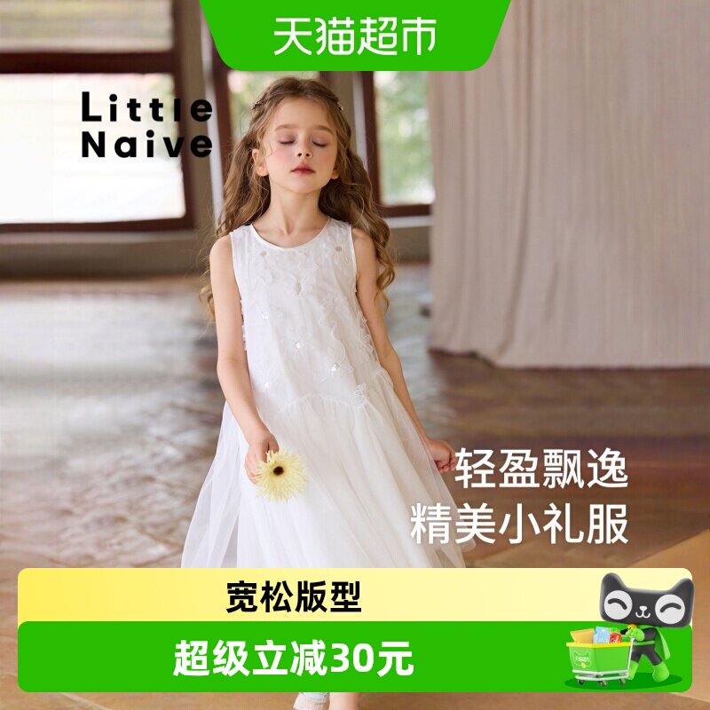 LittleNaive女童甜美网纱连衣裙