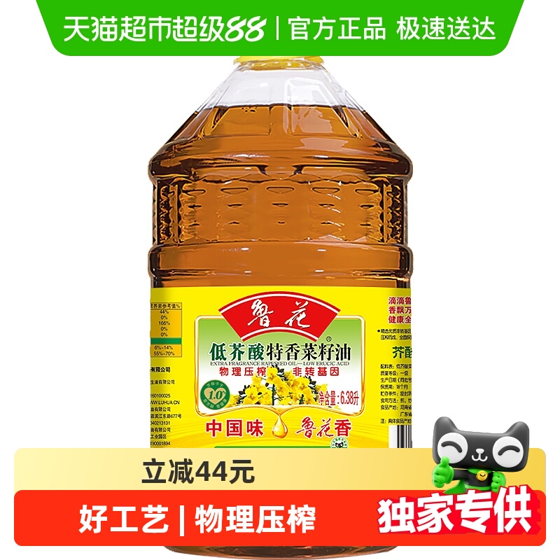 鲁花食用油6.38L×1桶