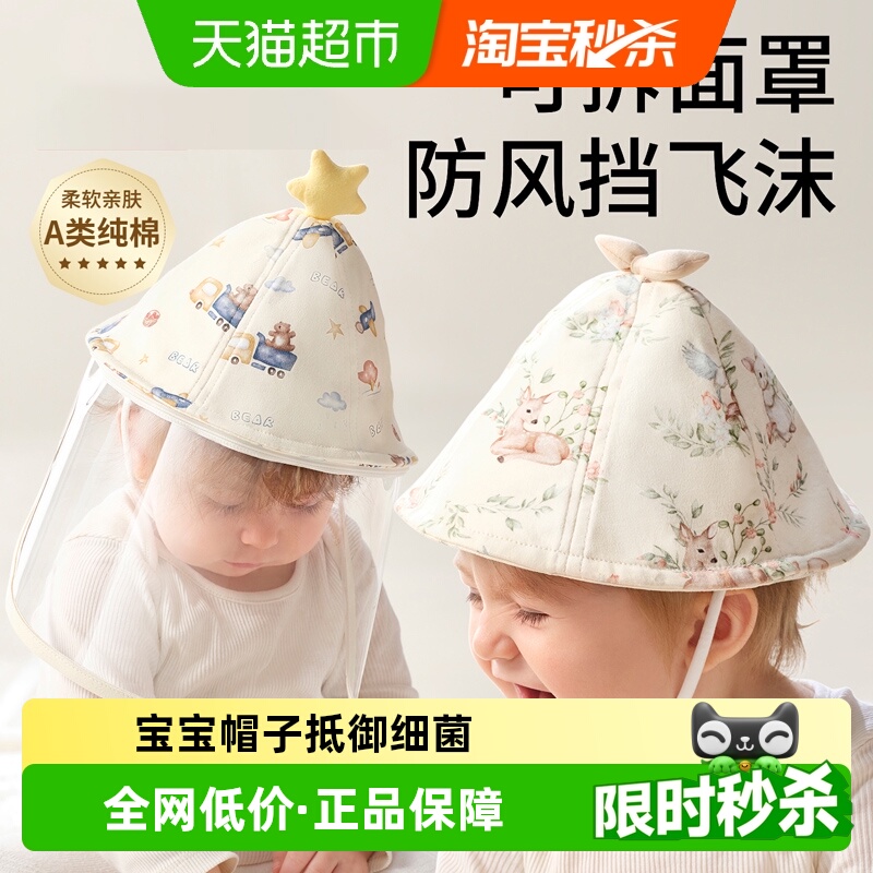 科巢婴儿防护小月龄面罩帽子