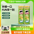 2罐小吃零食休闲膨化食品 Pringles 品客薯片酸乳酪洋葱味110g