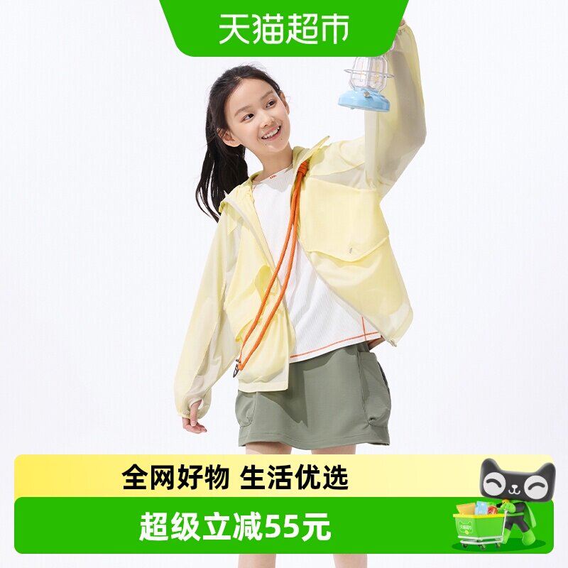 蕉下儿童薄如蝉翼防晒衣翻折舒适
