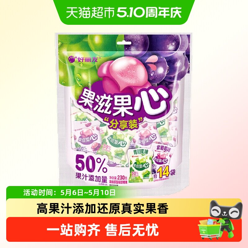 好丽友果滋果心多口味选择散装零食小吃休闲食品软糖散装糖果