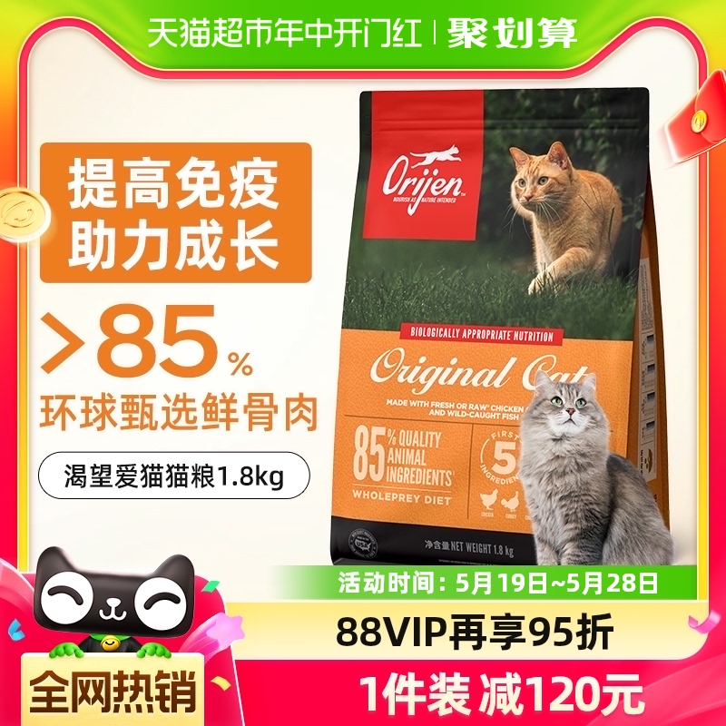 原始猎食渴望粮1.8kg爱猫鸡肉