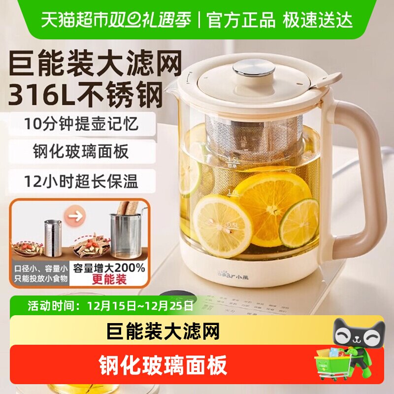 小熊多功能养生壶办公室煮茶壶