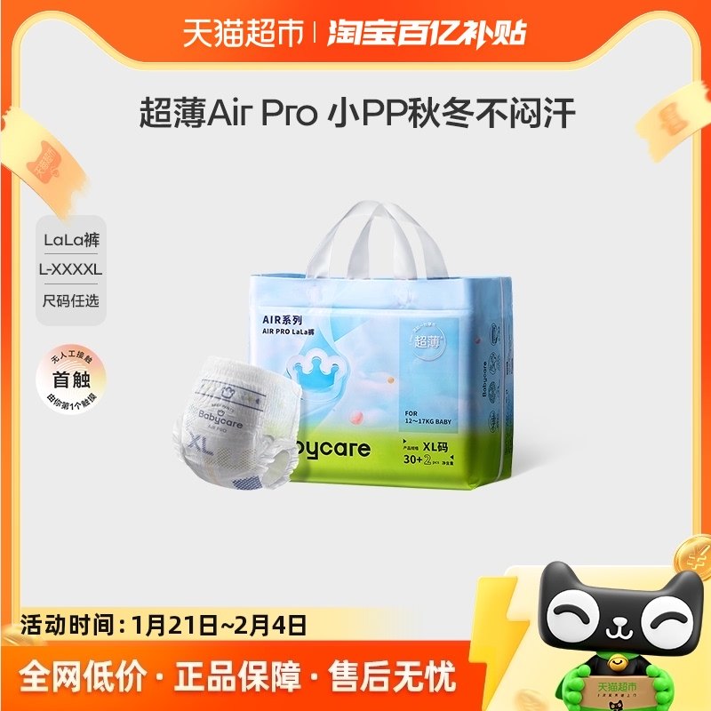 babycare������Airpro����������ѡӤ������͸����ʪ��ֽ���