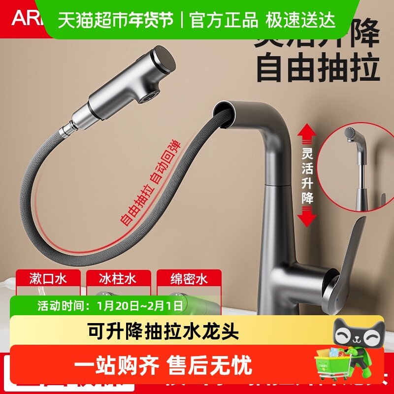 箭牌面盆龙头洗手盆卫生间浴室柜台盆冷热枪灰色抽拉可升降水龙头,家装主材,面盆龙头,淘宝优惠券,粉丝福利购,淘宝优惠卷