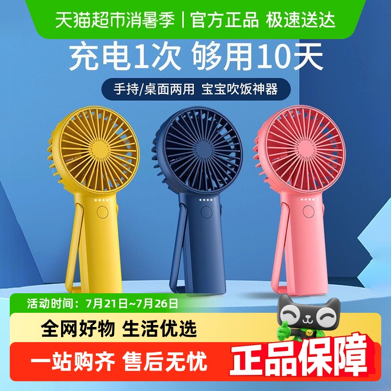 艾美特迷你随身小电扇户外小风扇