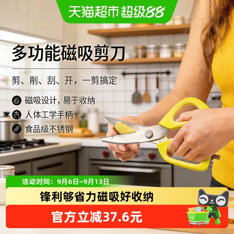 zuutii厨房剪刀多功能强力鸡骨剪图片