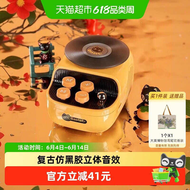 大英博物馆柿柿如意蓝牙音响音箱高颜值摆件中秋节送闺蜜朋友礼物