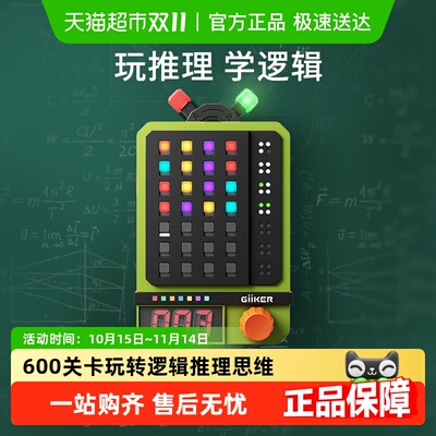 GiiKER/计客超级密码机逻辑玩具