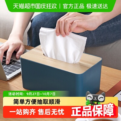 优可秀抽纸盒家用客厅多功能桌