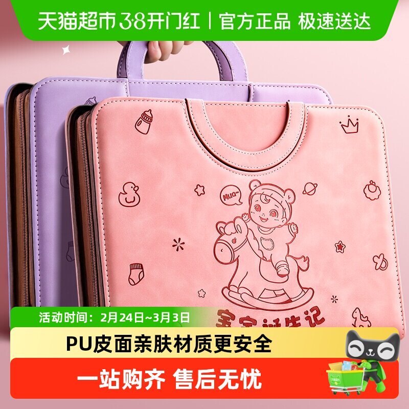 产检收纳册手提包袋孕检档案册孕妇初期用品孕期建档报告单记录册