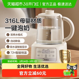 美的恒温水壶 恒温壶婴儿冲奶烧水壶保温泡奶电热水壶养生壶