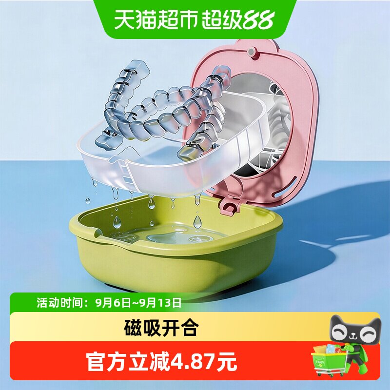 优勤隐形牙套盒磁吸无感开合透气图片