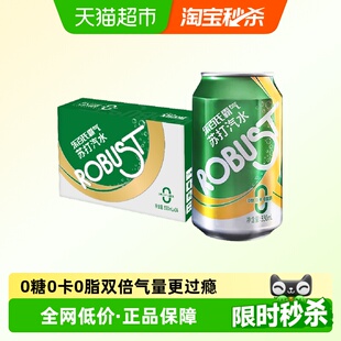 乐百氏霸气苏打水气泡水2倍汽量原味即饮调酒0卡糖330ml 2件 24罐