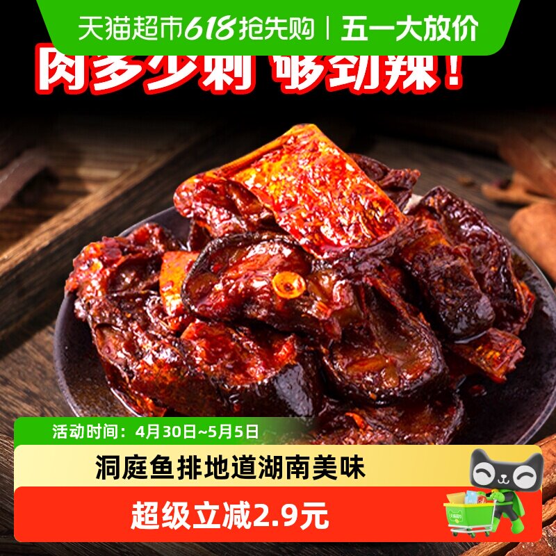 洞庭哥鱼排26g*12包湖南特产网红麻辣洞庭湖鱼仔鱼干鱼片