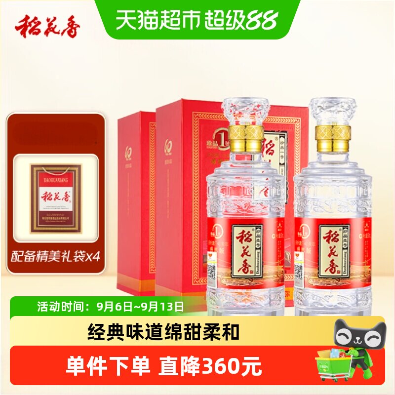 稻花香52度珍品1号白酒500ml*4瓶图片