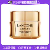 Lancome 乳液 15ml抗老紧致保湿 兰蔻菁纯臻颜精萃乳霜面霜 轻盈