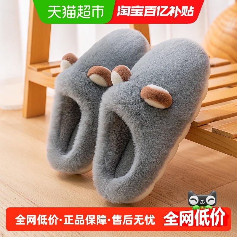 洁丽雅棉拖鞋男士秋冬季新款室内家居保暖厚底情侣毛绒拖鞋女,居家布艺,居家棉拖/棉鞋,淘宝优惠券,粉丝福利购,淘宝优惠卷