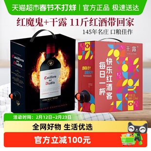 智利干露红魔鬼赤霞珠干红葡萄酒3L+干露精选2.5L盒装每日红酒