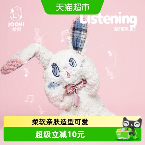 捉趣偷听小猫毛绒玩具