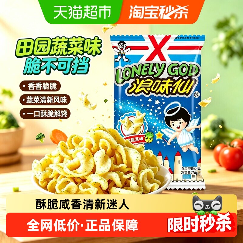 猫超臻选多口味薯卷薯片旺旺轻盈蓬松鲜香轻脆独立包装休闲小零食
