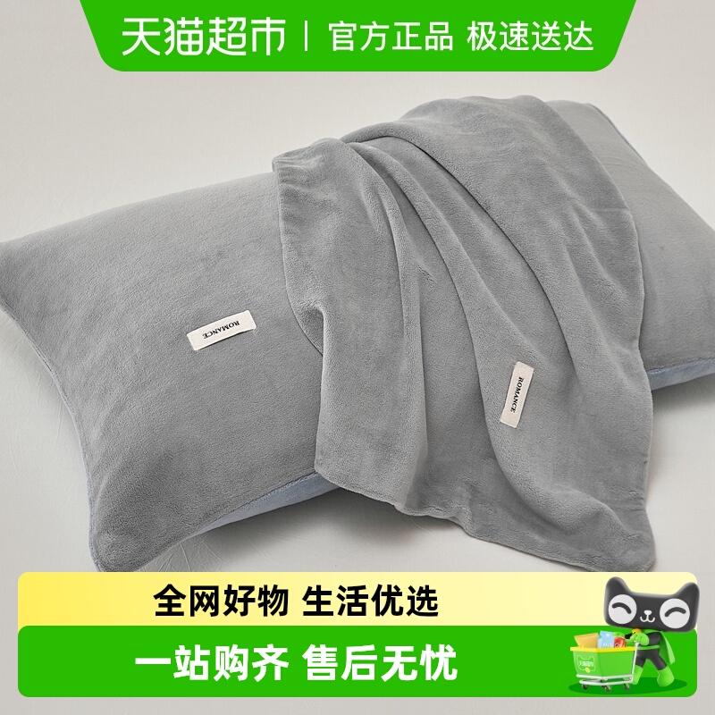 无印良品牛奶绒枕套